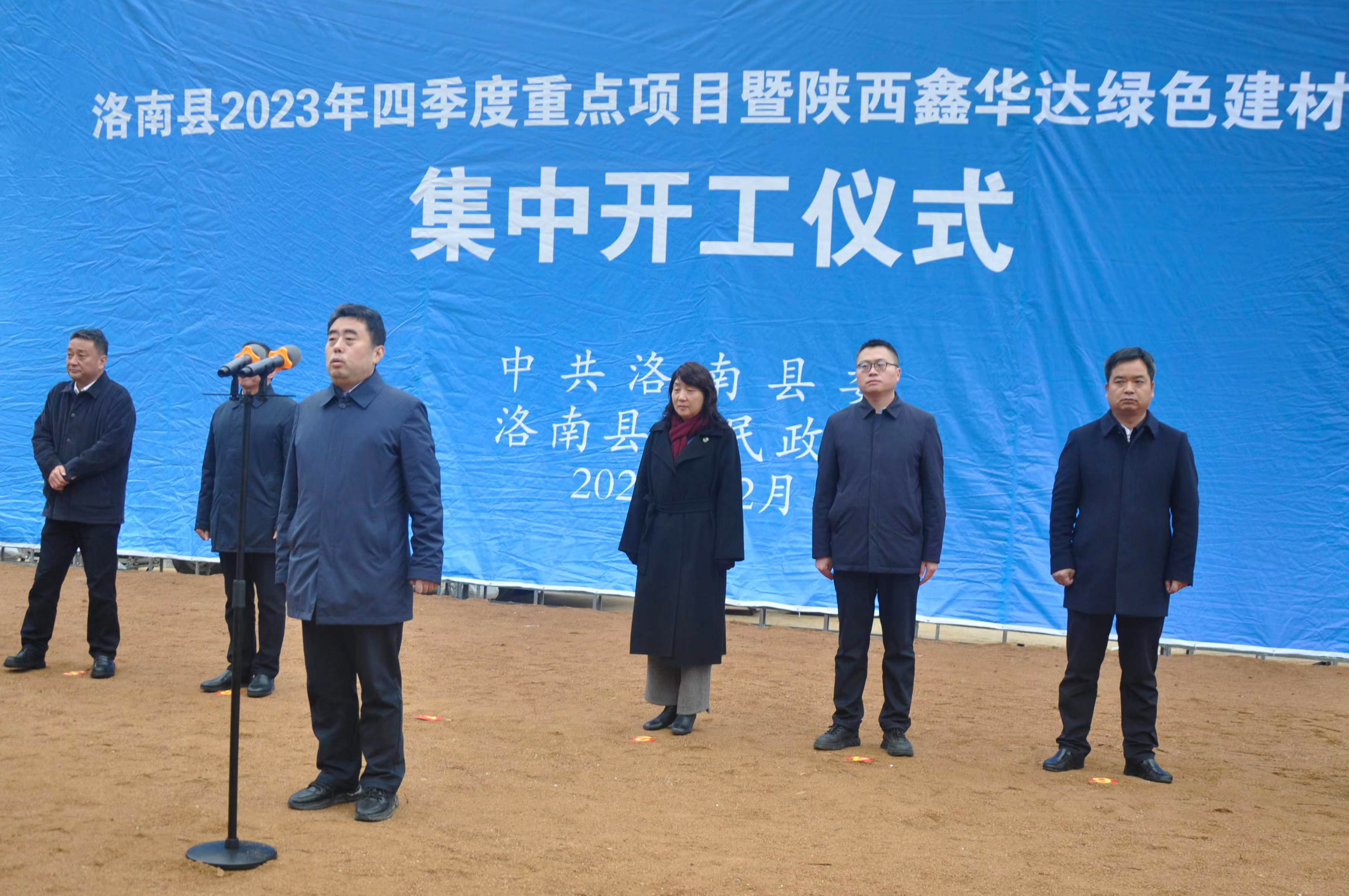 商洛市委副書記趙曉寧宣布開工
