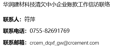 信訪聯系方式