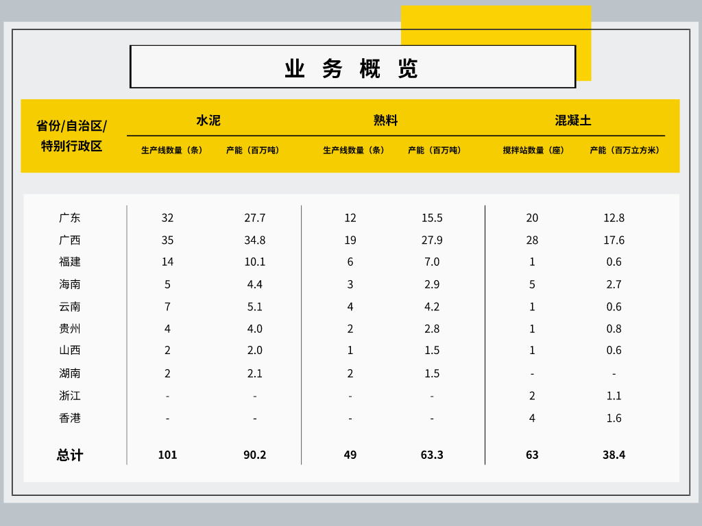 副本_年會議程時間流程安排表格圖文風Word模板__2024-04-29+17_29_24.jpg